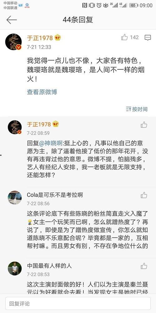 娱乐圈吃瓜语音在线听,吃瓜语音在线听，带你领略明星幕后故事